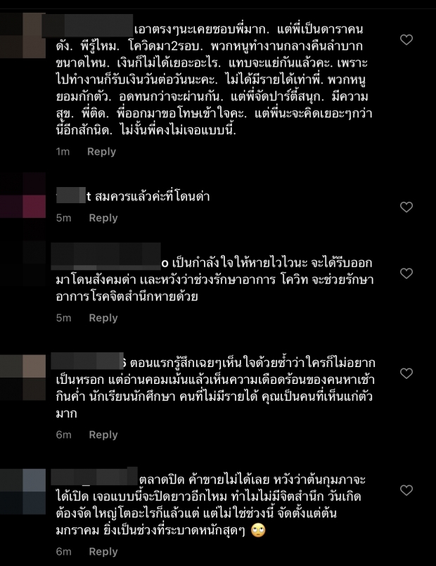 ส่องไอจี ดีเจมะตูม ล่าสุด! โดนถล่มยับ ปะทุเดือดอีกครั้ง 