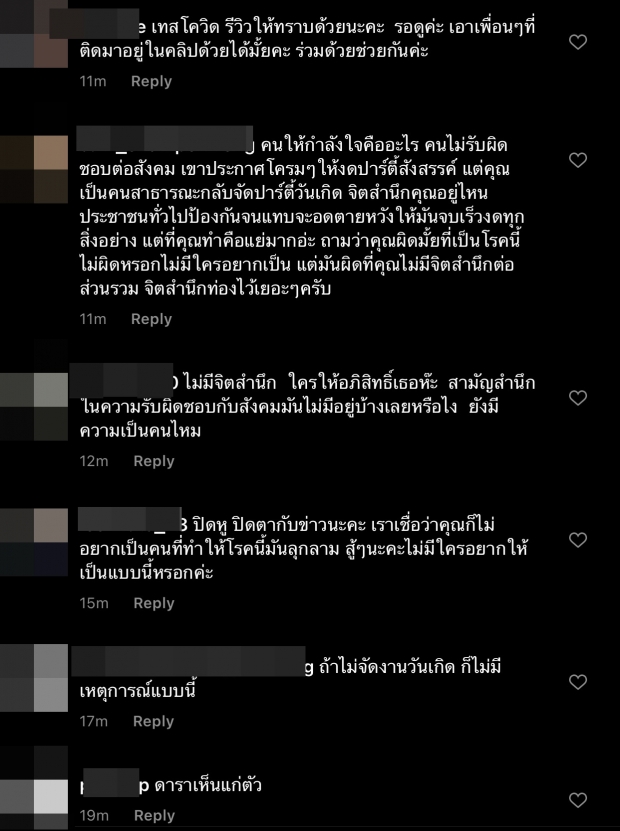 ส่องไอจี ดีเจมะตูม ล่าสุด! โดนถล่มยับ ปะทุเดือดอีกครั้ง 