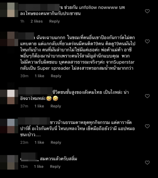 ส่องไอจี ดีเจมะตูม ล่าสุด! โดนถล่มยับ ปะทุเดือดอีกครั้ง 