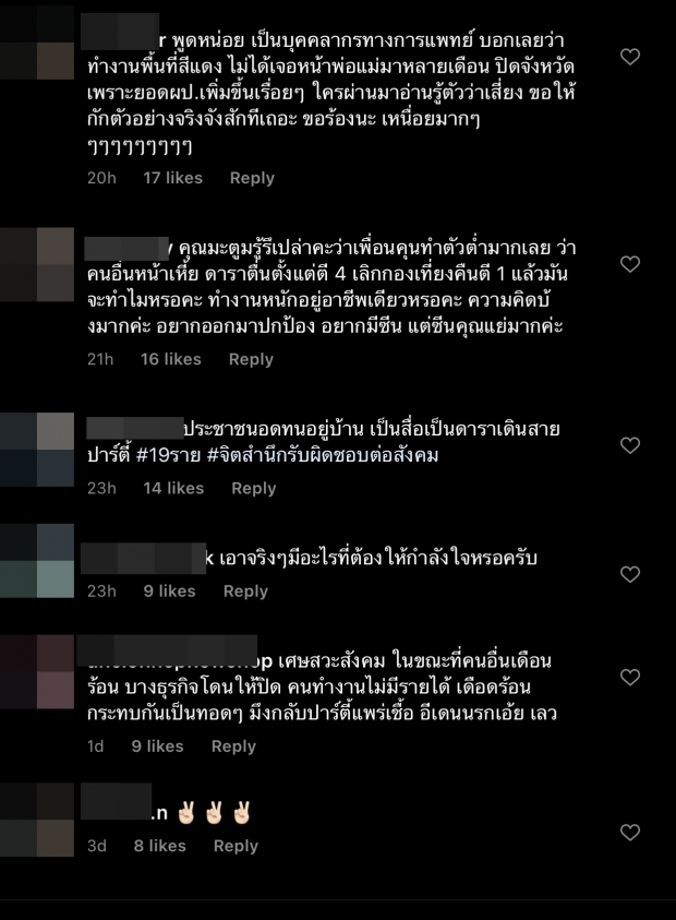 ส่องไอจี ดีเจมะตูม ล่าสุด! โดนถล่มยับ ปะทุเดือดอีกครั้ง 