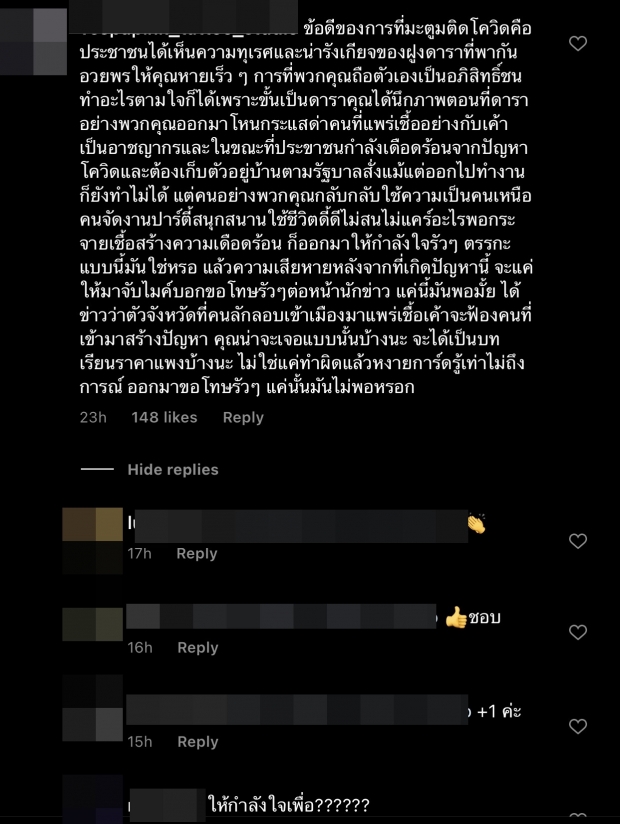 ส่องไอจี ดีเจมะตูม ล่าสุด! โดนถล่มยับ ปะทุเดือดอีกครั้ง 