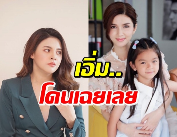 โดนซะงั้น! ใบเฟิร์น เจอทัก ไม่ขอโทษน้องมะลิกับแม่โบว์หรอ?