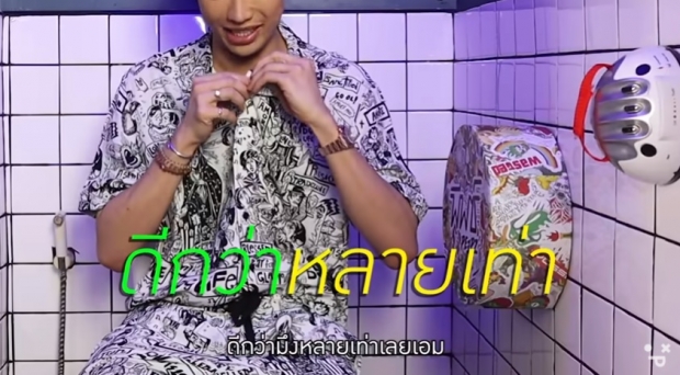 ชาวเน็ตขุดคลิป ดีเจมะตูม เหยียด-บูลลี่ เอม ตามใจตุ๊ด (คลิป)