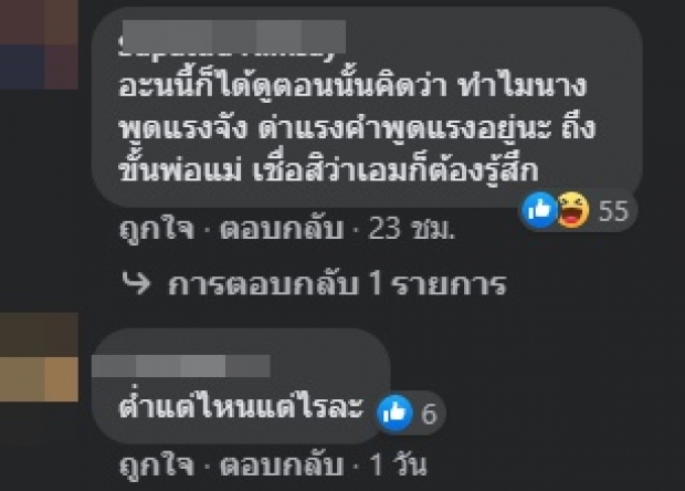 ชาวเน็ตขุดคลิป ดีเจมะตูม เหยียด-บูลลี่ เอม ตามใจตุ๊ด (คลิป)