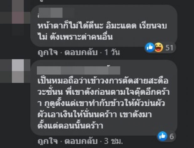 ชาวเน็ตขุดคลิป ดีเจมะตูม เหยียด-บูลลี่ เอม ตามใจตุ๊ด (คลิป)