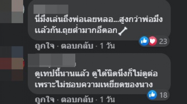 ชาวเน็ตขุดคลิป ดีเจมะตูม เหยียด-บูลลี่ เอม ตามใจตุ๊ด (คลิป)