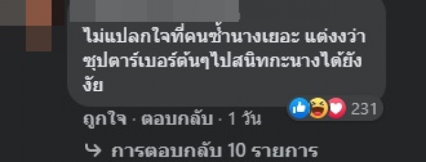 ชาวเน็ตขุดคลิป ดีเจมะตูม เหยียด-บูลลี่ เอม ตามใจตุ๊ด (คลิป)