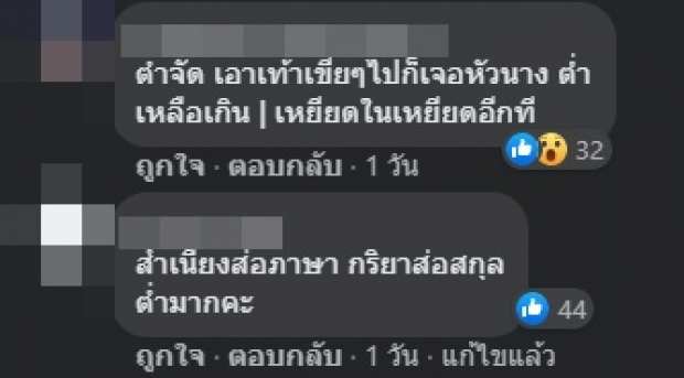 ชาวเน็ตขุดคลิป ดีเจมะตูม เหยียด-บูลลี่ เอม ตามใจตุ๊ด (คลิป)