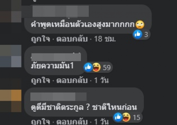 ชาวเน็ตขุดคลิป ดีเจมะตูม เหยียด-บูลลี่ เอม ตามใจตุ๊ด (คลิป)