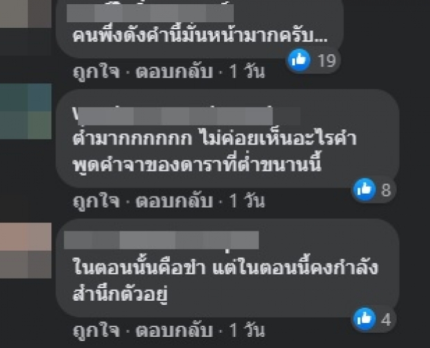 ชาวเน็ตขุดคลิป ดีเจมะตูม เหยียด-บูลลี่ เอม ตามใจตุ๊ด (คลิป)