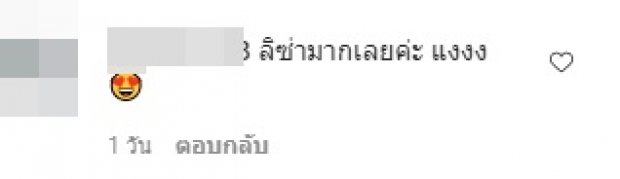 ซาร่า เล็กจ์ ลุคสาวสุดเฟี๊ยส ดูเผินๆคิดว่า ลิซ่า Blackpink