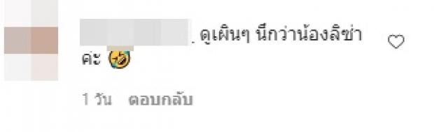 ซาร่า เล็กจ์ ลุคสาวสุดเฟี๊ยส ดูเผินๆคิดว่า ลิซ่า Blackpink