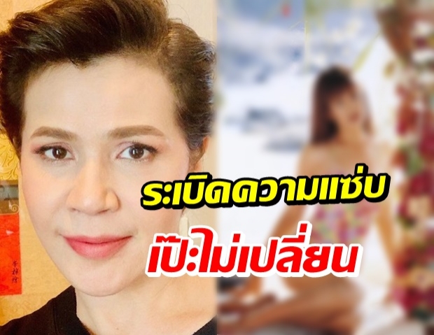 ร้องอู้ว! ‘นก จริยา’ อวดภาพนุ่งวันพีชสมัยสาวๆ หนุ่มๆเข้าชมพรึ่บ