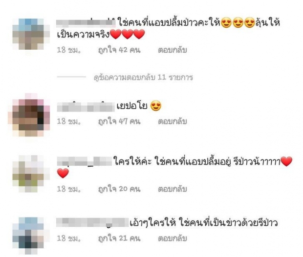 อุ๊ย!ใครให้เหรอ? แห่ถามเดียร์น่า หลังอุ้มกุหลาบแดงช่อโตลงไอจี