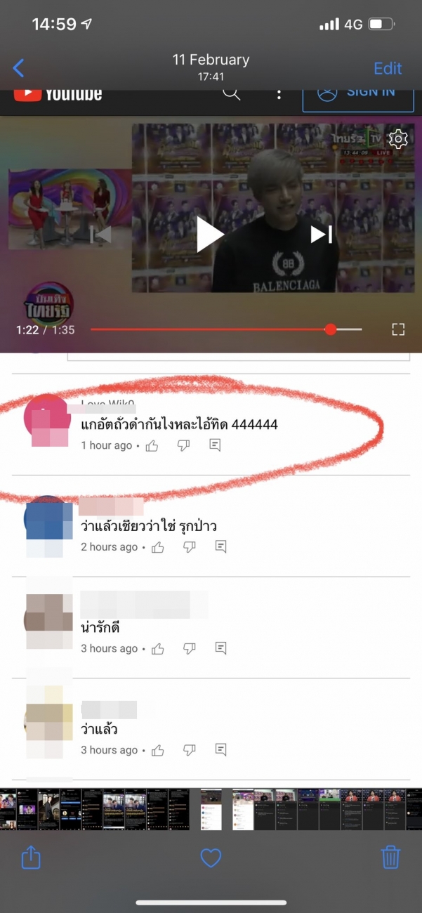 ต้น ธนษิต เดือด! แคปไว้หมดแล้ว อยากให้รับบท แมท หรือไง