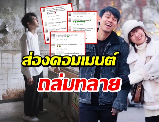 เปิดคหห.ชาวเน็ต กับการคัมแบคไอจี แดน วรเวช - ไร้เงา แพทตี้ ยินดี