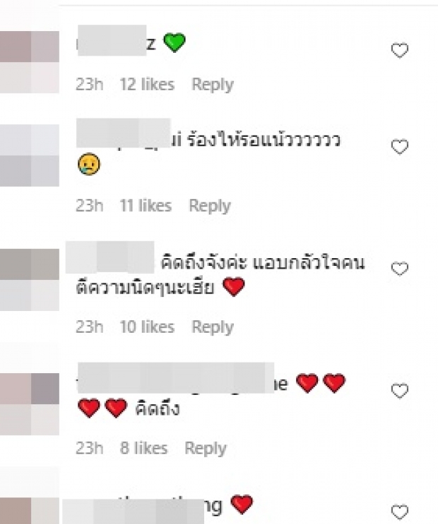 เปิดคหห.ชาวเน็ต กับการคัมแบคไอจี แดน วรเวช - ไร้เงา แพทตี้ ยินดี