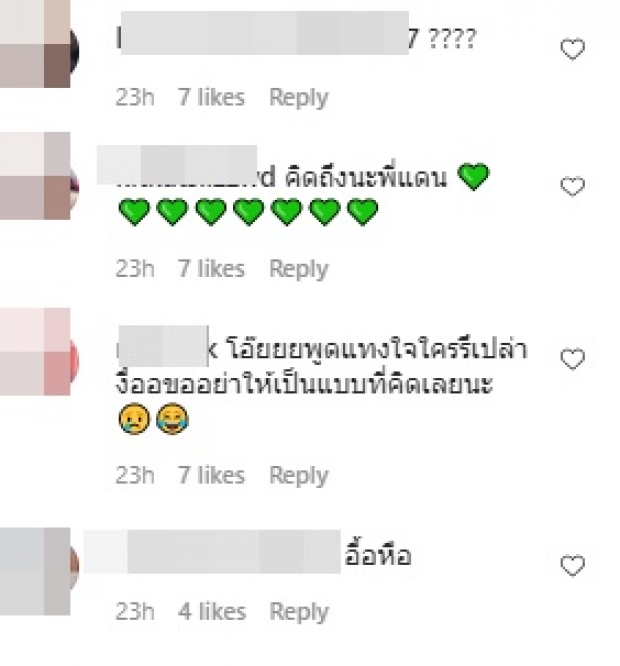 เปิดคหห.ชาวเน็ต กับการคัมแบคไอจี แดน วรเวช - ไร้เงา แพทตี้ ยินดี