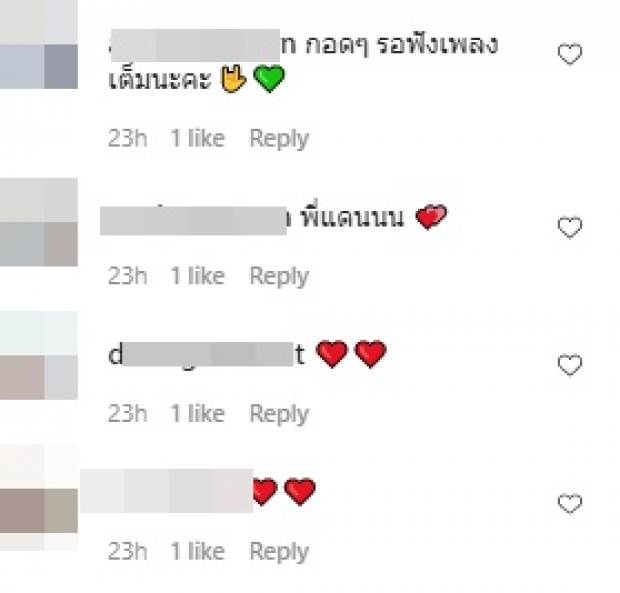 เปิดคหห.ชาวเน็ต กับการคัมแบคไอจี แดน วรเวช - ไร้เงา แพทตี้ ยินดี