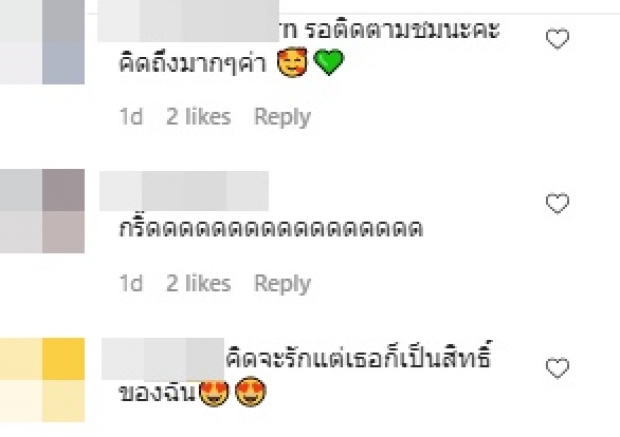 เปิดคหห.ชาวเน็ต กับการคัมแบคไอจี แดน วรเวช - ไร้เงา แพทตี้ ยินดี