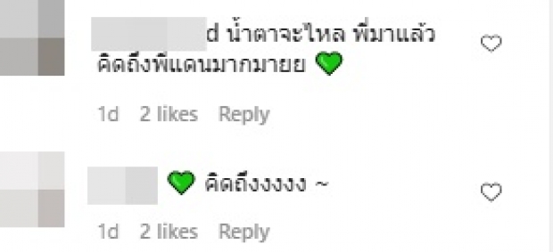 เปิดคหห.ชาวเน็ต กับการคัมแบคไอจี แดน วรเวช - ไร้เงา แพทตี้ ยินดี