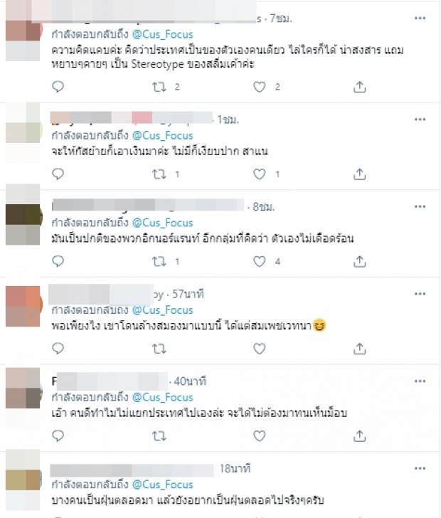 โฟกัสตอกกลับแรงเวอร์ หลังโดนแซะไล่ออกนอกประเทศ