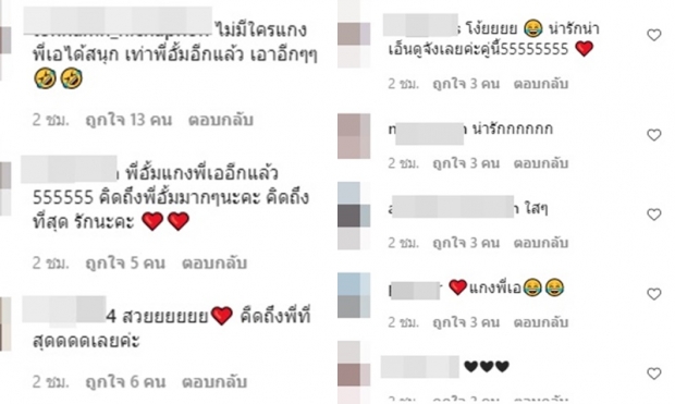 เกิดอะไรขึ้น! เมื่ออั้ม ลงมือจัดการ พี่เอ ทีเด็ดอยู่ที่คอมเมนต์ขยี้