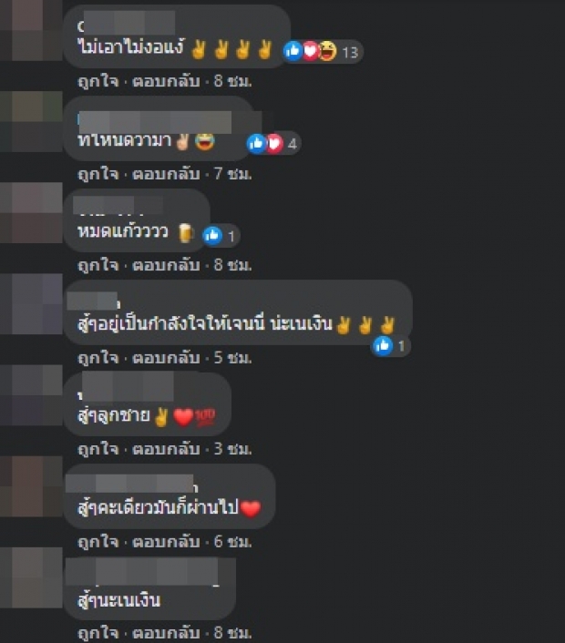  เกิดอะไรขึ้น!? เนเงิน โพสต์ปริศนา อ่านไปอ่านมา อดคิดไม่ได้เลย