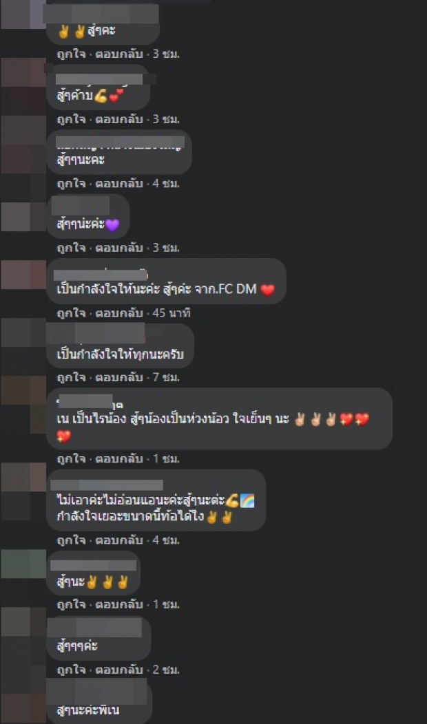  เกิดอะไรขึ้น!? เนเงิน โพสต์ปริศนา อ่านไปอ่านมา อดคิดไม่ได้เลย