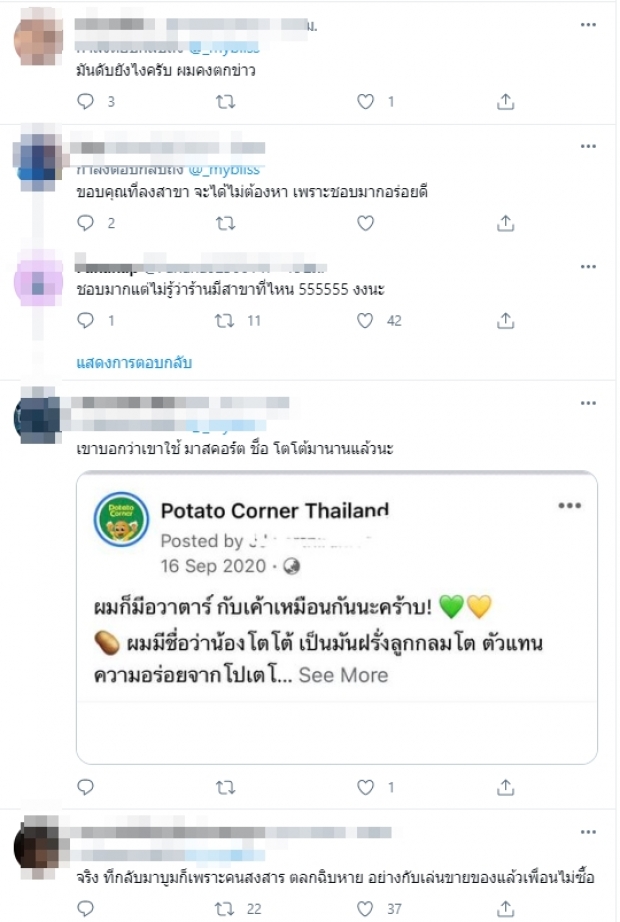 ขอโทษแต่ไม่จบ ชาวเน็ตขุดโพสต์เก่าพีช ช่วงเลิกแพทริเซีย ขยี้ซ้ำดราม่า!!!