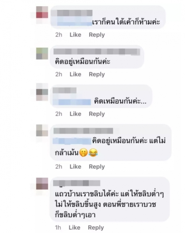 ถกแซ่ด!! “เจนนี่” อายุน้อยกว่า ปลงผมให้ “เอกชัย” ได้หรือไม่?