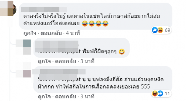 จริงหรือมั่ว?! หนุ่ม กรรชัย งัดภาพเด็ด สาวคนนี้ใช่ ตาล หรือไม่ 