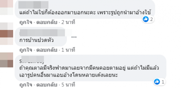 จริงหรือมั่ว?! หนุ่ม กรรชัย งัดภาพเด็ด สาวคนนี้ใช่ ตาล หรือไม่ 