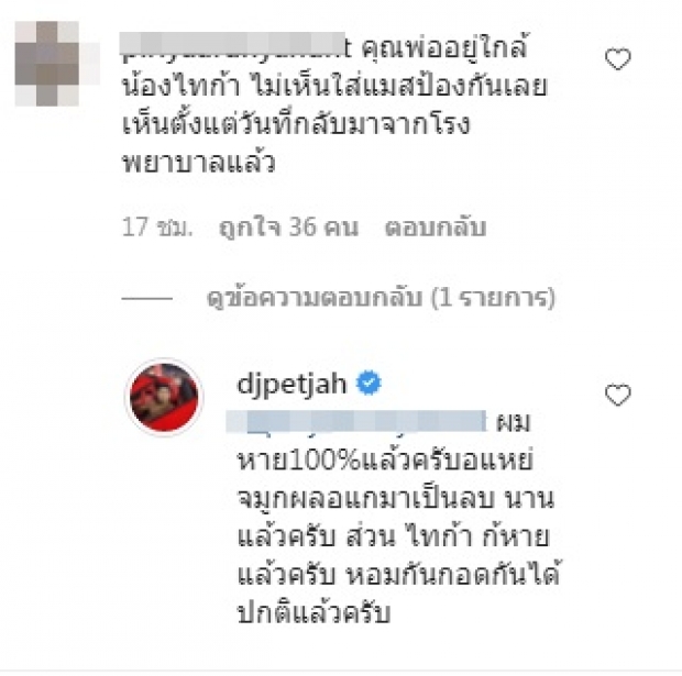 ไอจีเดือด! ดีเจเพชรจ้า โพสต์ล่าสุด โดนซัดไม่สวมแมสก์-นี่แหละคนรวย