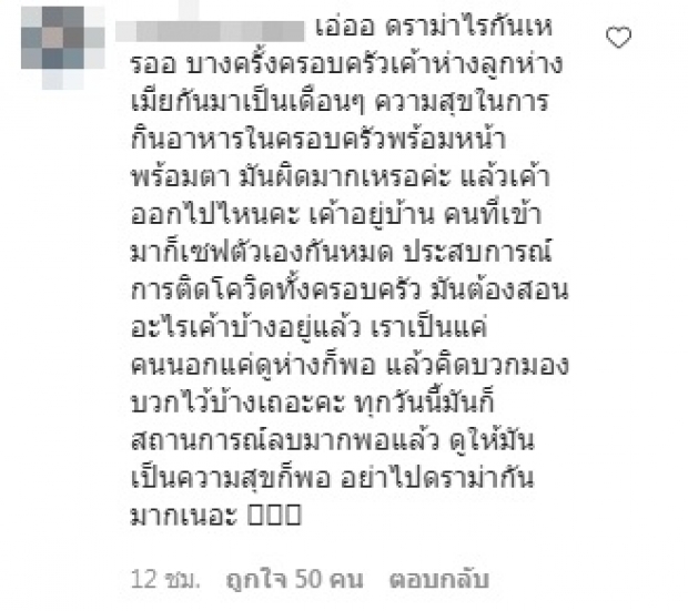 ไอจีเดือด! ดีเจเพชรจ้า โพสต์ล่าสุด โดนซัดไม่สวมแมสก์-นี่แหละคนรวย