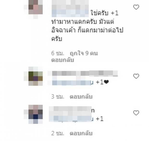 ไอจีเดือด! ดีเจเพชรจ้า โพสต์ล่าสุด โดนซัดไม่สวมแมสก์-นี่แหละคนรวย