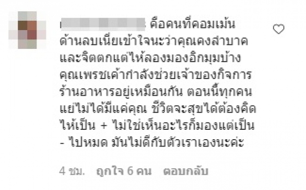 ไอจีเดือด! ดีเจเพชรจ้า โพสต์ล่าสุด โดนซัดไม่สวมแมสก์-นี่แหละคนรวย