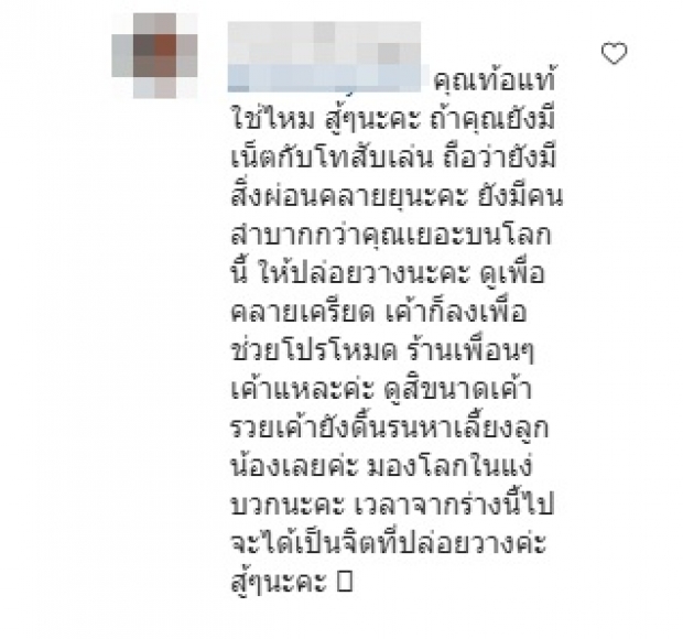 ไอจีเดือด! ดีเจเพชรจ้า โพสต์ล่าสุด โดนซัดไม่สวมแมสก์-นี่แหละคนรวย