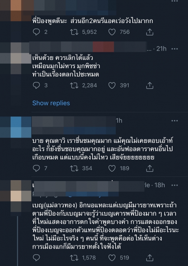 ขุดคลิป ป้อง จะฉีดวัคซีนไหม? แต่แห่ผิดหวังในตัว ตงตง-ใหม่ ดาวิกา