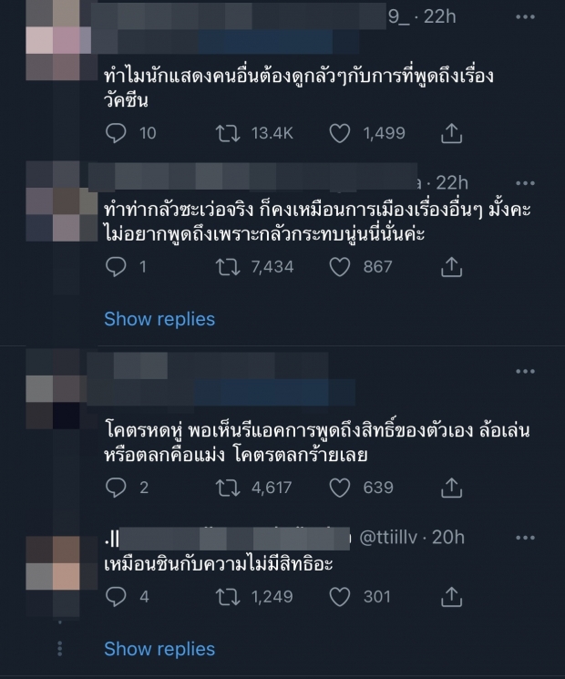 ขุดคลิป ป้อง จะฉีดวัคซีนไหม? แต่แห่ผิดหวังในตัว ตงตง-ใหม่ ดาวิกา