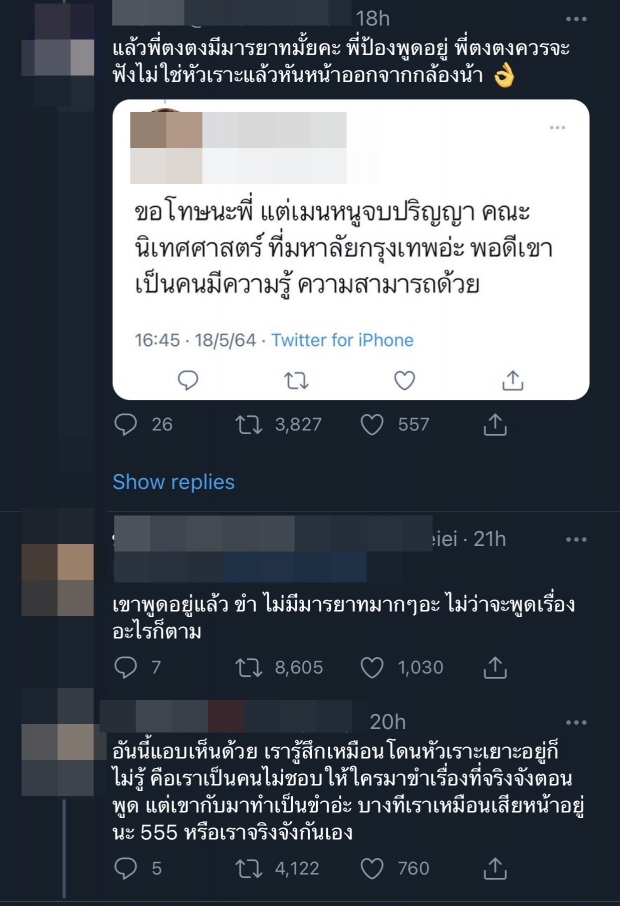 ขุดคลิป ป้อง จะฉีดวัคซีนไหม? แต่แห่ผิดหวังในตัว ตงตง-ใหม่ ดาวิกา