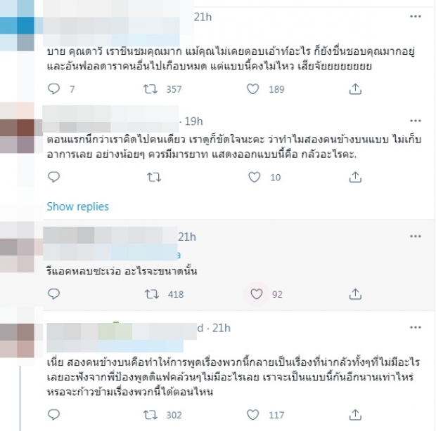 ขุดคลิป ป้อง จะฉีดวัคซีนไหม? แต่แห่ผิดหวังในตัว ตงตง-ใหม่ ดาวิกา