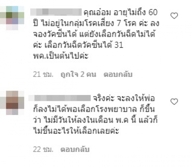 อ๋อม สกาวใจ โอดเจอปัญหาที่ไปไม่ถูก ชาวเน็ตเห็นแล้ว เงิบ เลย!