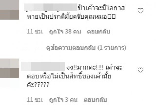 อย่างเดือด ครูลูกกอล์ฟ เจอด่ายาวเป็นชุดขนาดนี้แรงไปไหม?