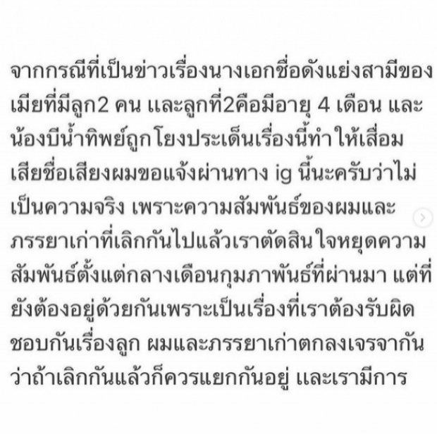 บี น้ำทิพย์ โพสต์แบบนี้!? หลัง ไฮโซฟลุค เคลียร์ข่าวความสัมพันธ์