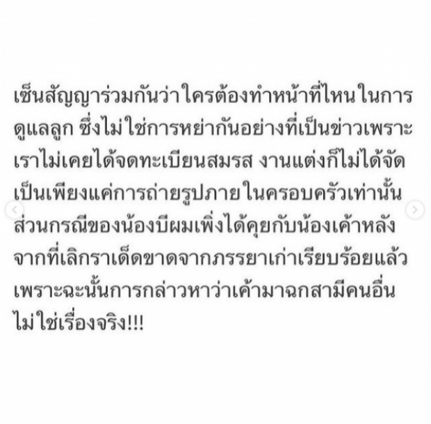 บี น้ำทิพย์ โพสต์แบบนี้!? หลัง ไฮโซฟลุค เคลียร์ข่าวความสัมพันธ์