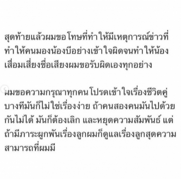 บี น้ำทิพย์ โพสต์แบบนี้!? หลัง ไฮโซฟลุค เคลียร์ข่าวความสัมพันธ์