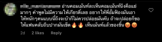 อั้ม พัชราภา โดนแซะแรงสุด! ลั่น แมท-สงกรานต์ ยังไม่กล้าฟ้อง