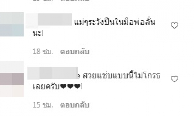 บุ๋ม ปนัดดา โพสต์แปลกชวนสงสัย ทำแฟนๆแห่บอก ไม่โกรธ!