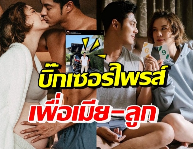 แมน การิน เล่นใหญ่! จัดบิ๊กเซอร์ไพรส์ ส่งตรงถึงหน้าบ้าน